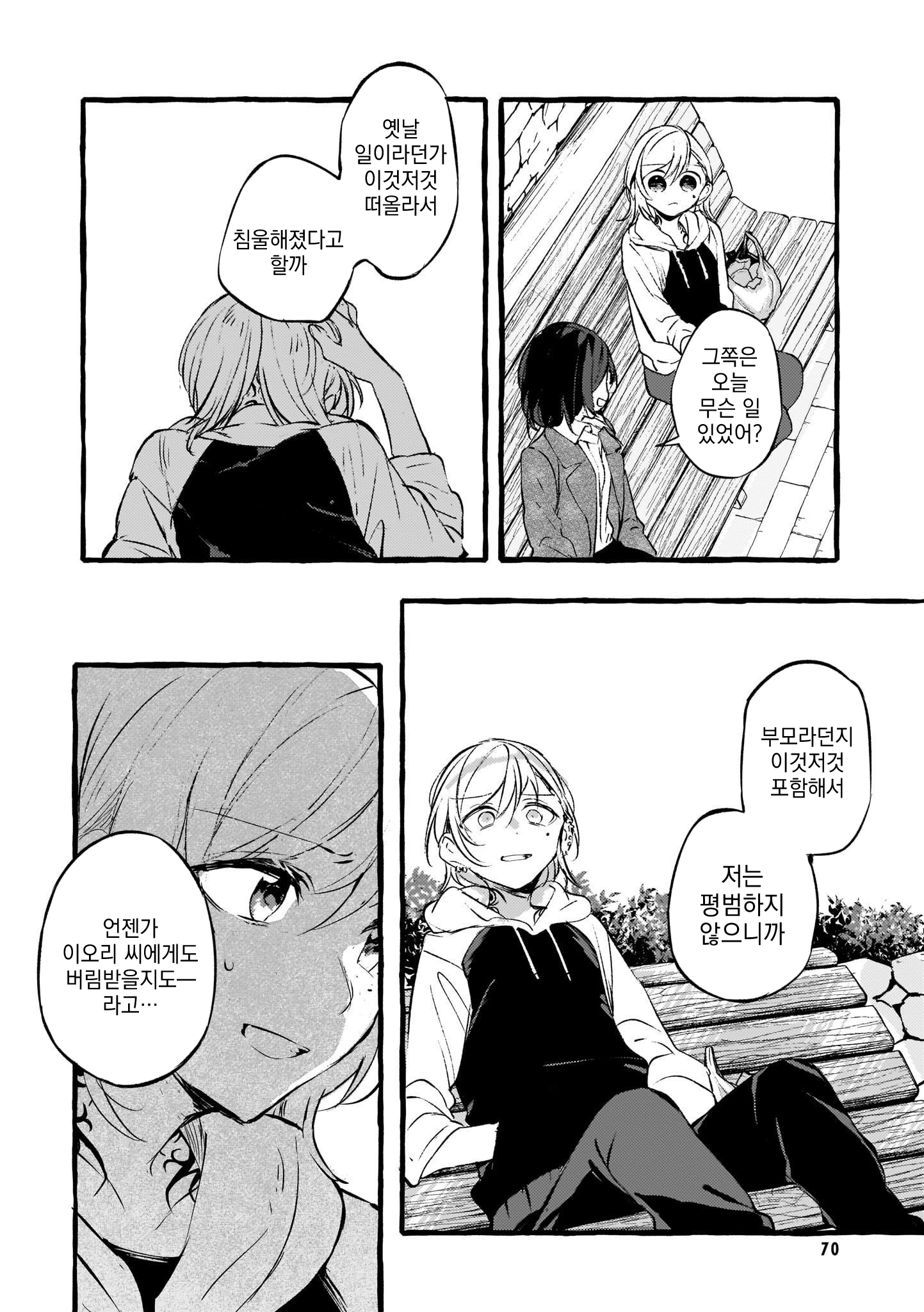 Fuzoroi no Renri - Side Stories Ch. 1 第22页