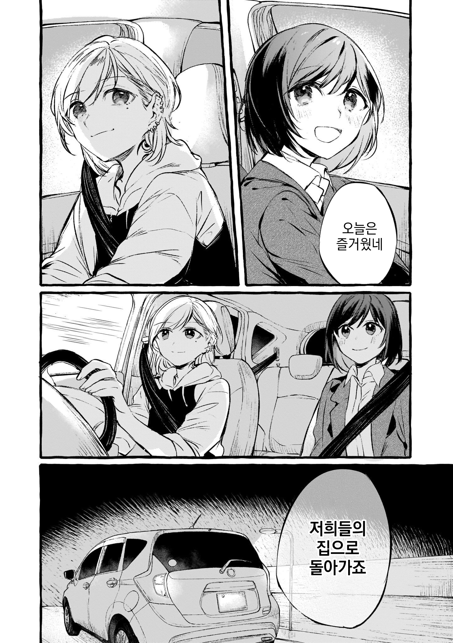 Fuzoroi no Renri - Side Stories Ch. 1 第32页