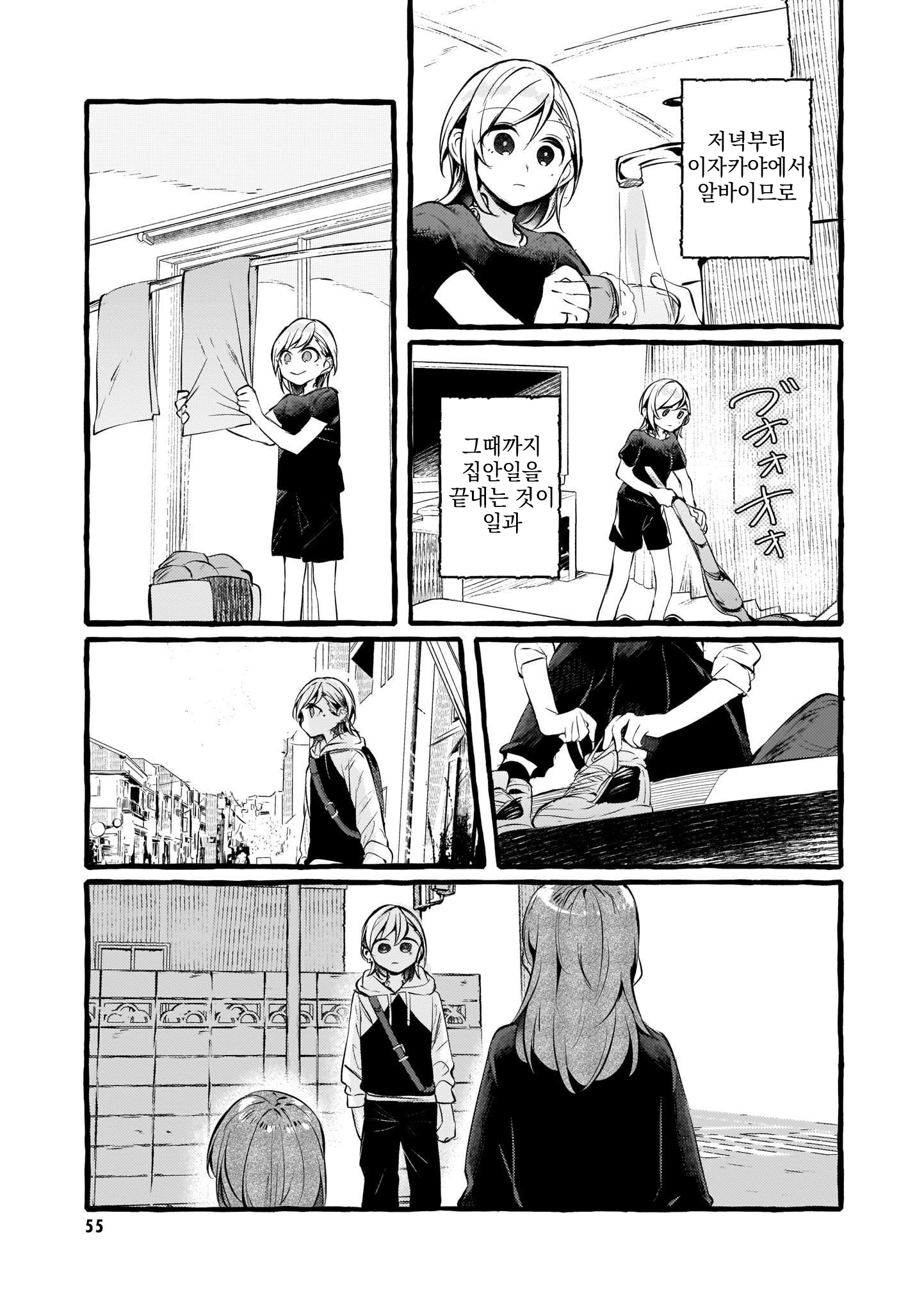 Fuzoroi no Renri - Side Stories 第7页