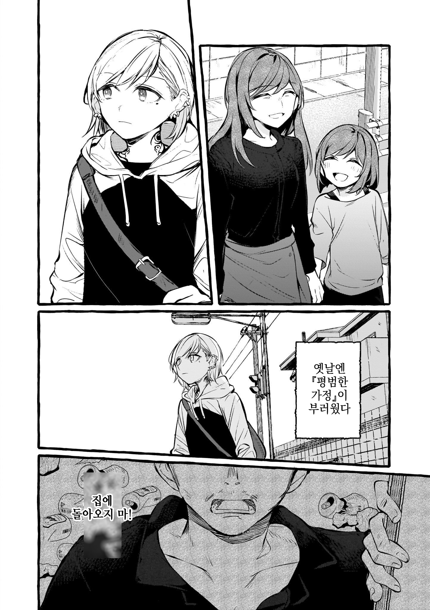 Fuzoroi no Renri - Side Stories 第8页