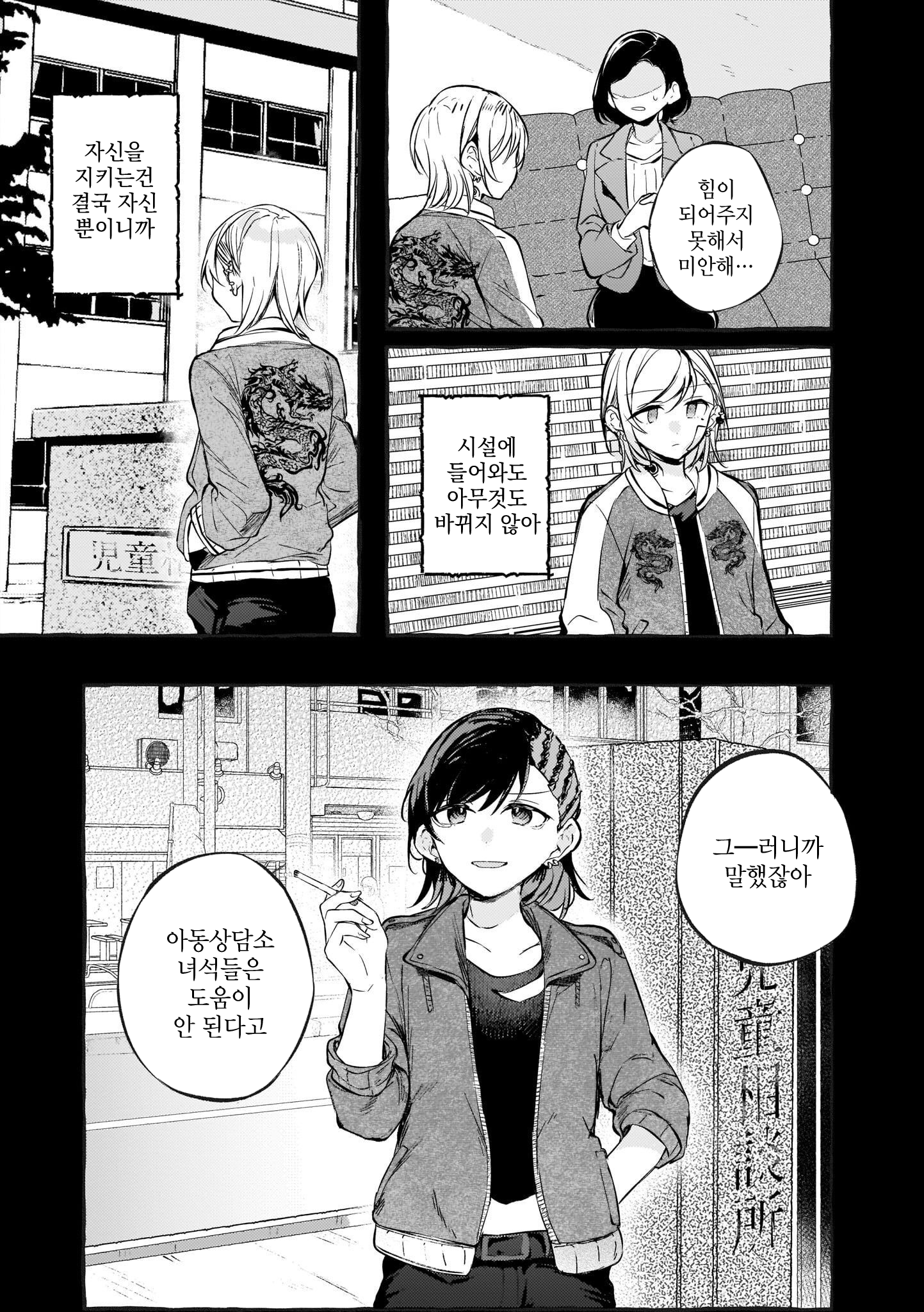 Fuzoroi no Renri - Side Stories Ch. 1 第10页