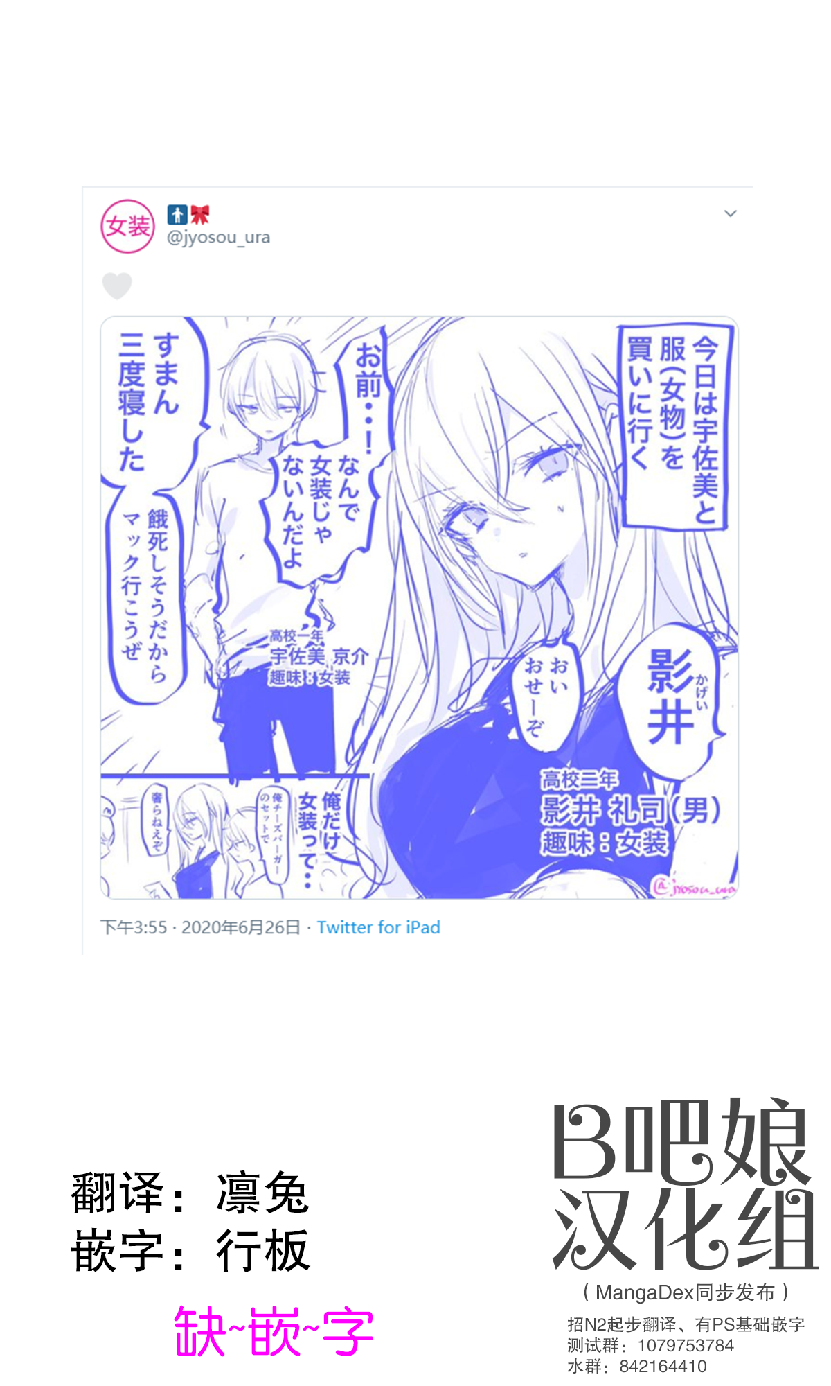 Seiheki Kojiraseteru Danshi Koukousei Ch. 3.5 第1页