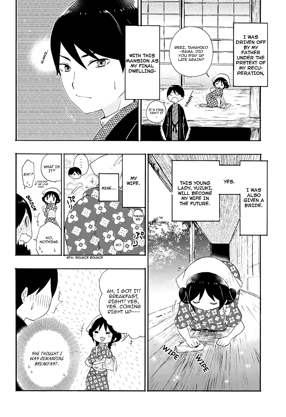 Taishou Otome Otogibanashi Vol. 1 Ch. 2 第3页