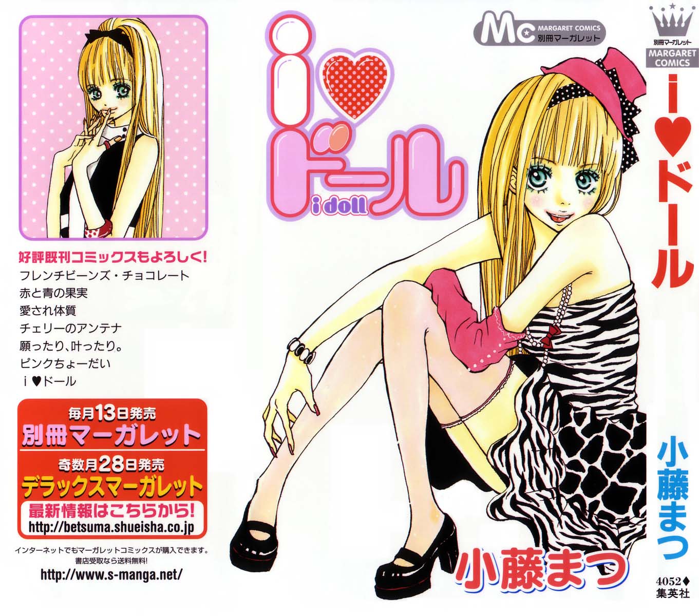 I Doll 第3页