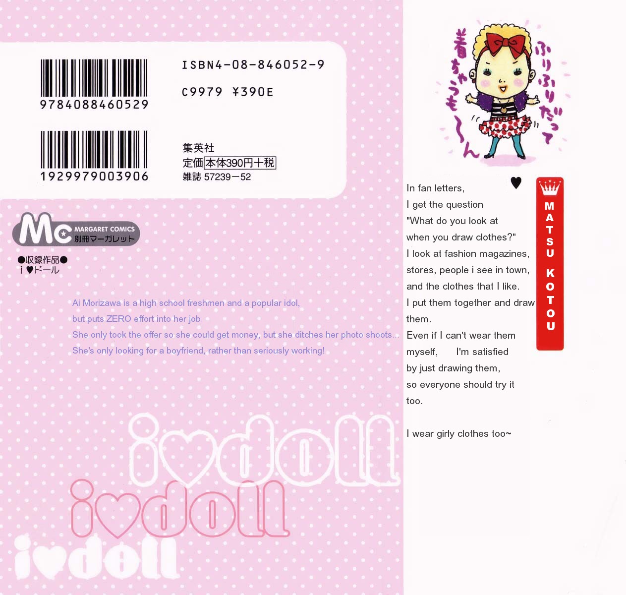 I Doll 第4页
