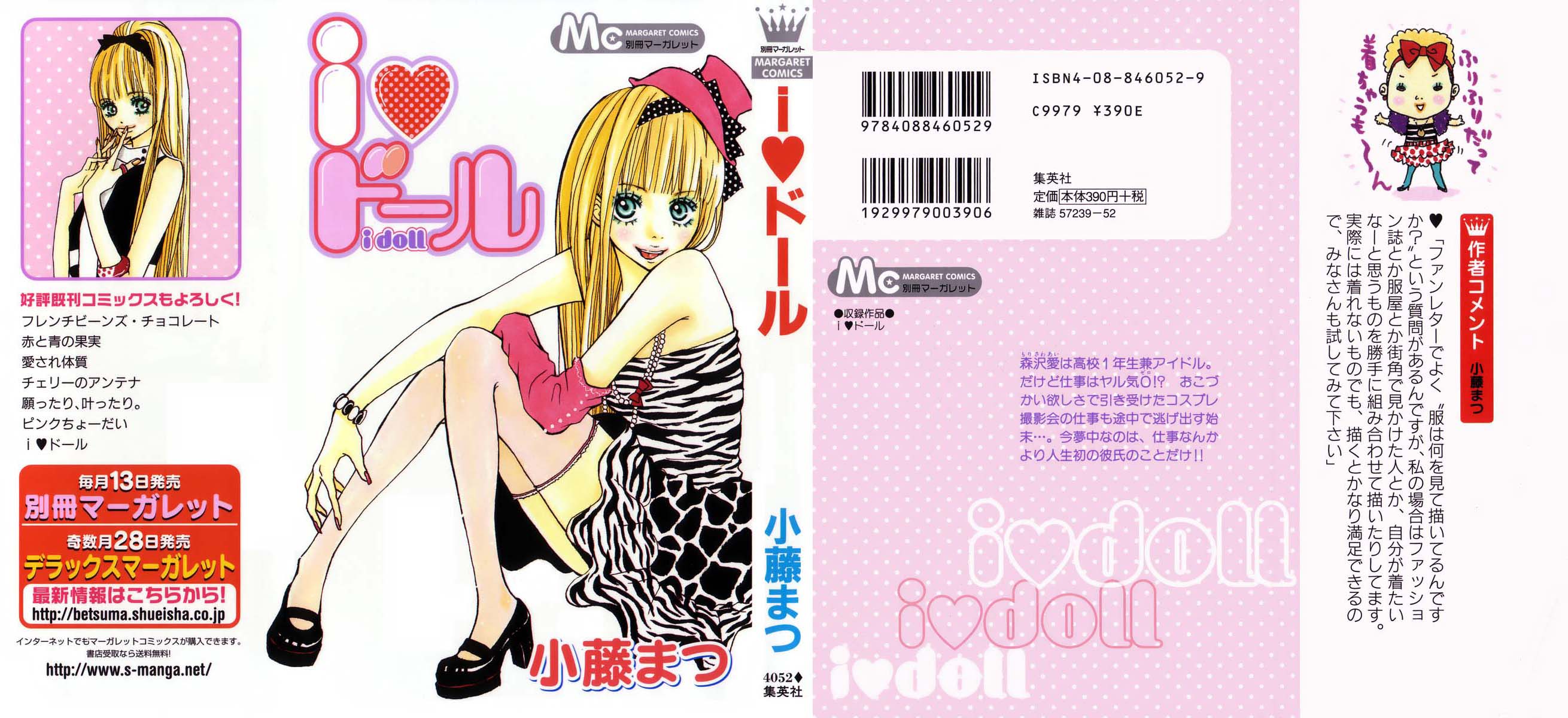 I Doll 第5页