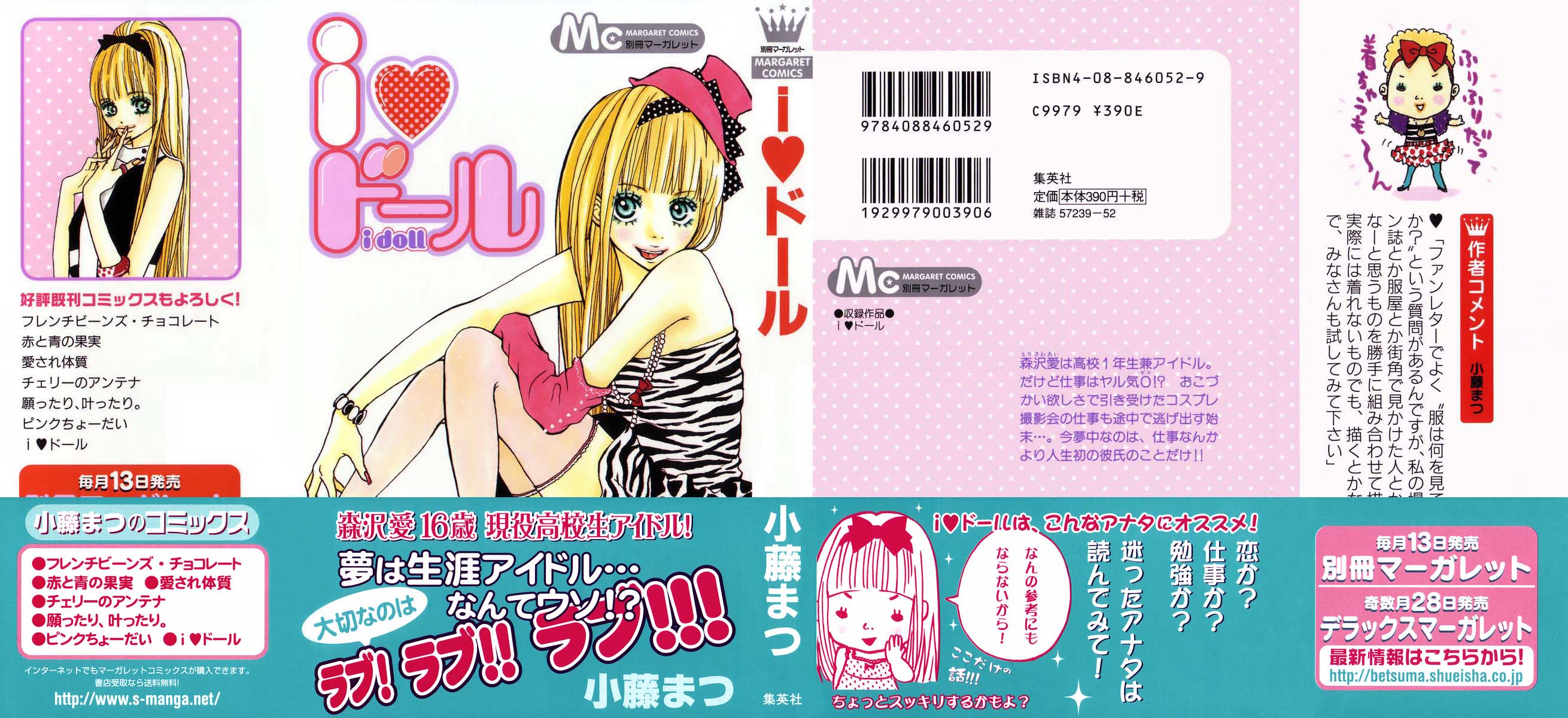 I Doll 第6页