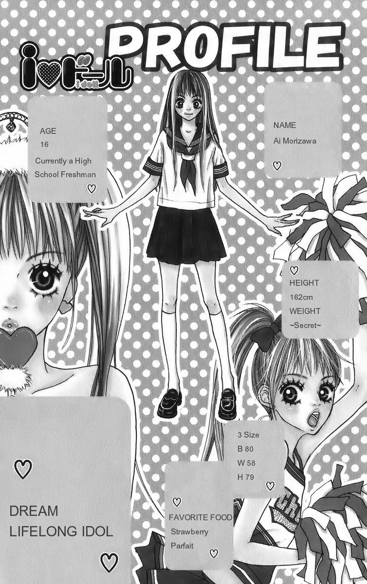 I Doll 第8页