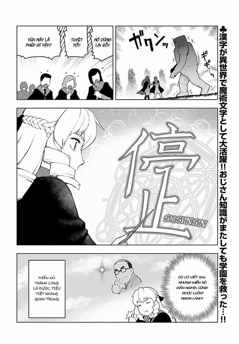 Akuyaku Reijou Tensei Ojisan Vol. 1 Ch. 3 第25页