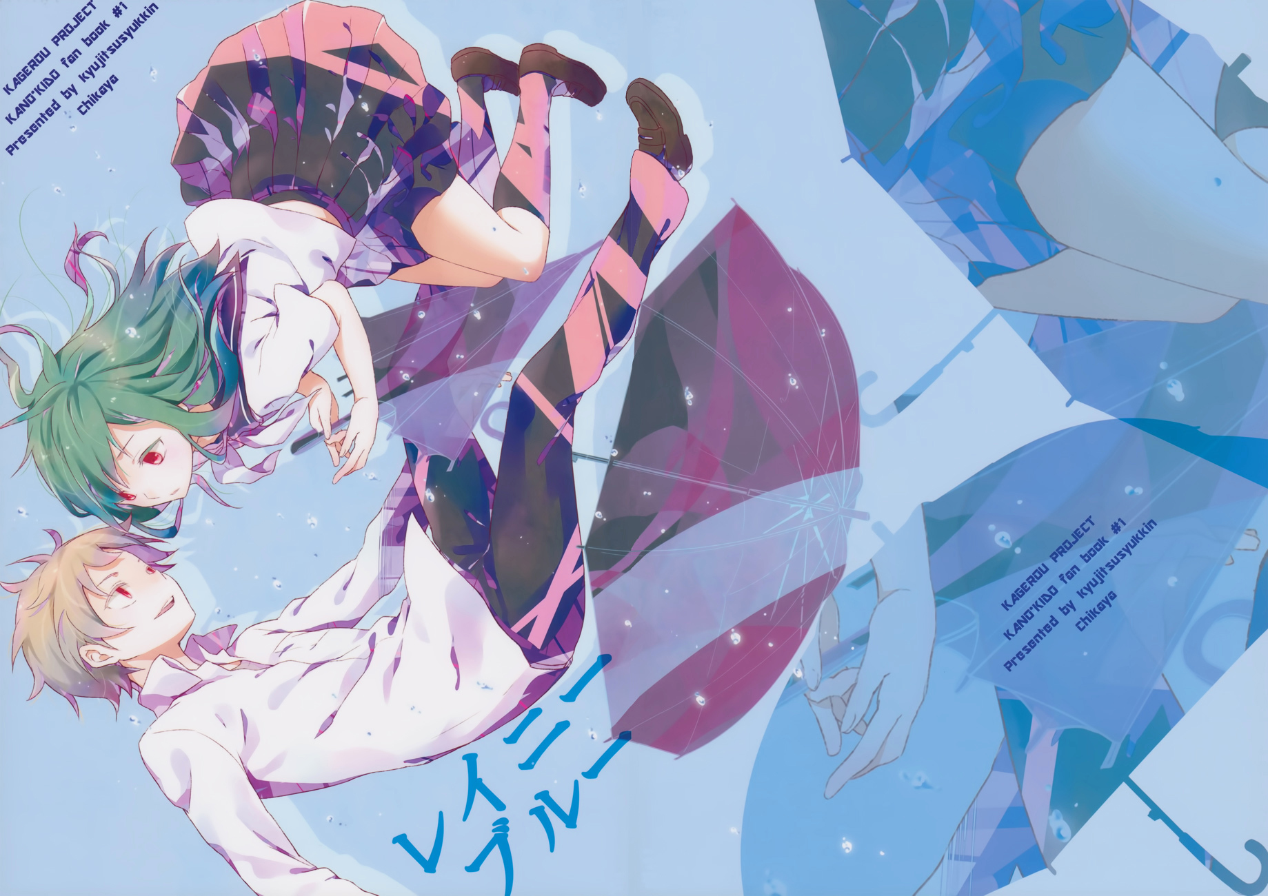 Kagerou Project - Rainy Blue (Doujinshi) 第2页