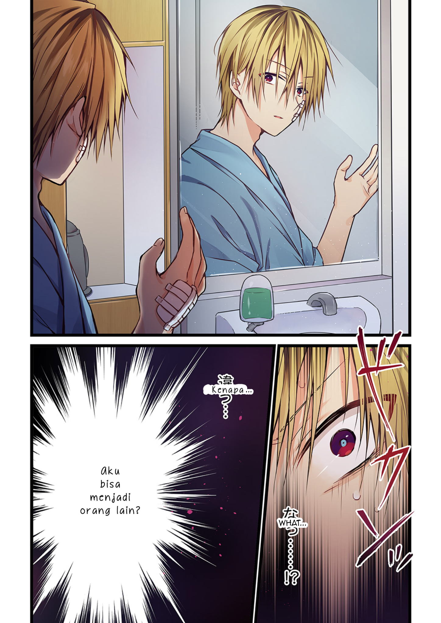Kimi ga Sore wo Ai to Yonde Mo 第3页