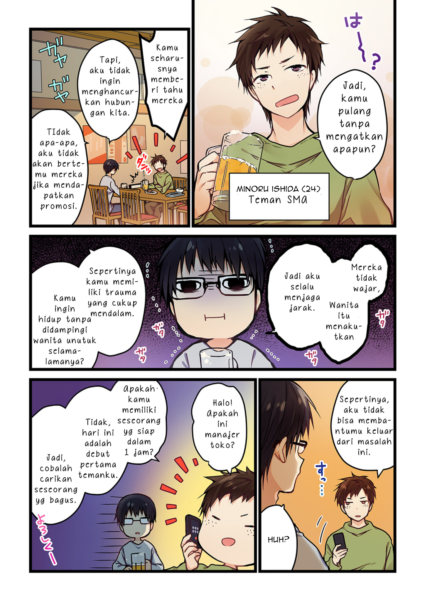 Kimi ga Sore wo Ai to Yonde Mo 第6页