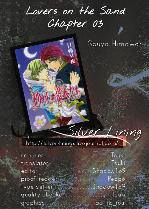 Suna no Ue no Koibitotachi Vol. 1 Ch. 3 第1页