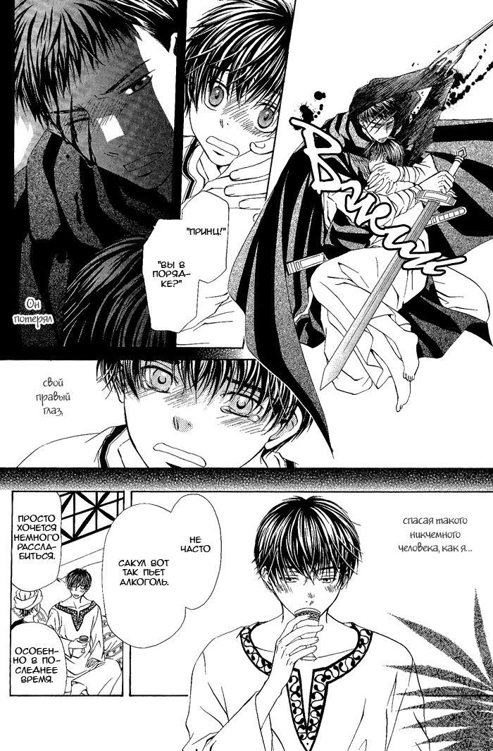 Suna no Ue no Koibitotachi Vol. 1 Ch. 3 第11页