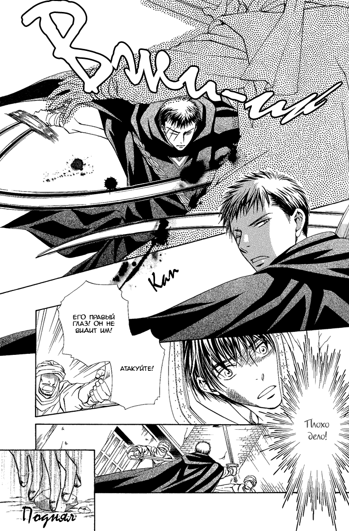 Suna no Ue no Koibitotachi Vol. 1 Ch. 3 第28页