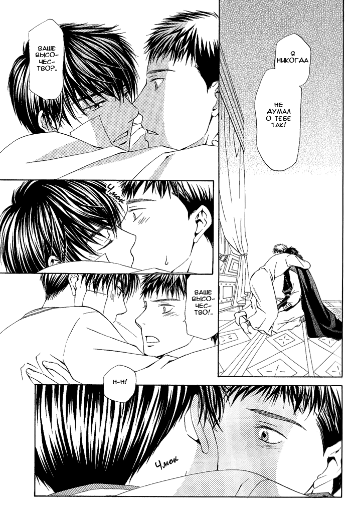 Suna no Ue no Koibitotachi Vol. 1 Ch. 3 第38页