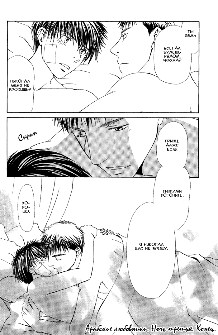 Suna no Ue no Koibitotachi Vol. 1 Ch. 3 第41页