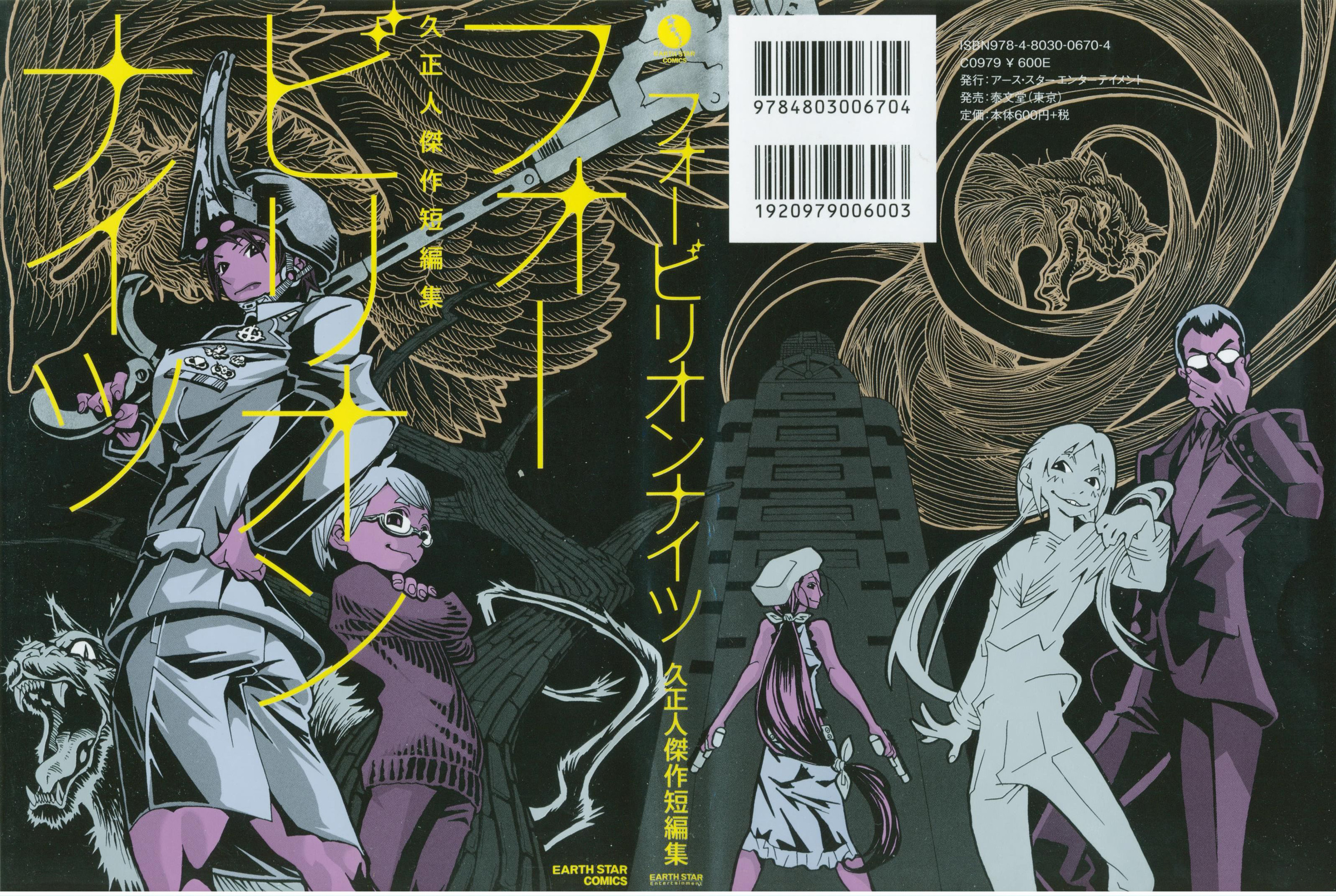 Four Billion Nights 第4页
