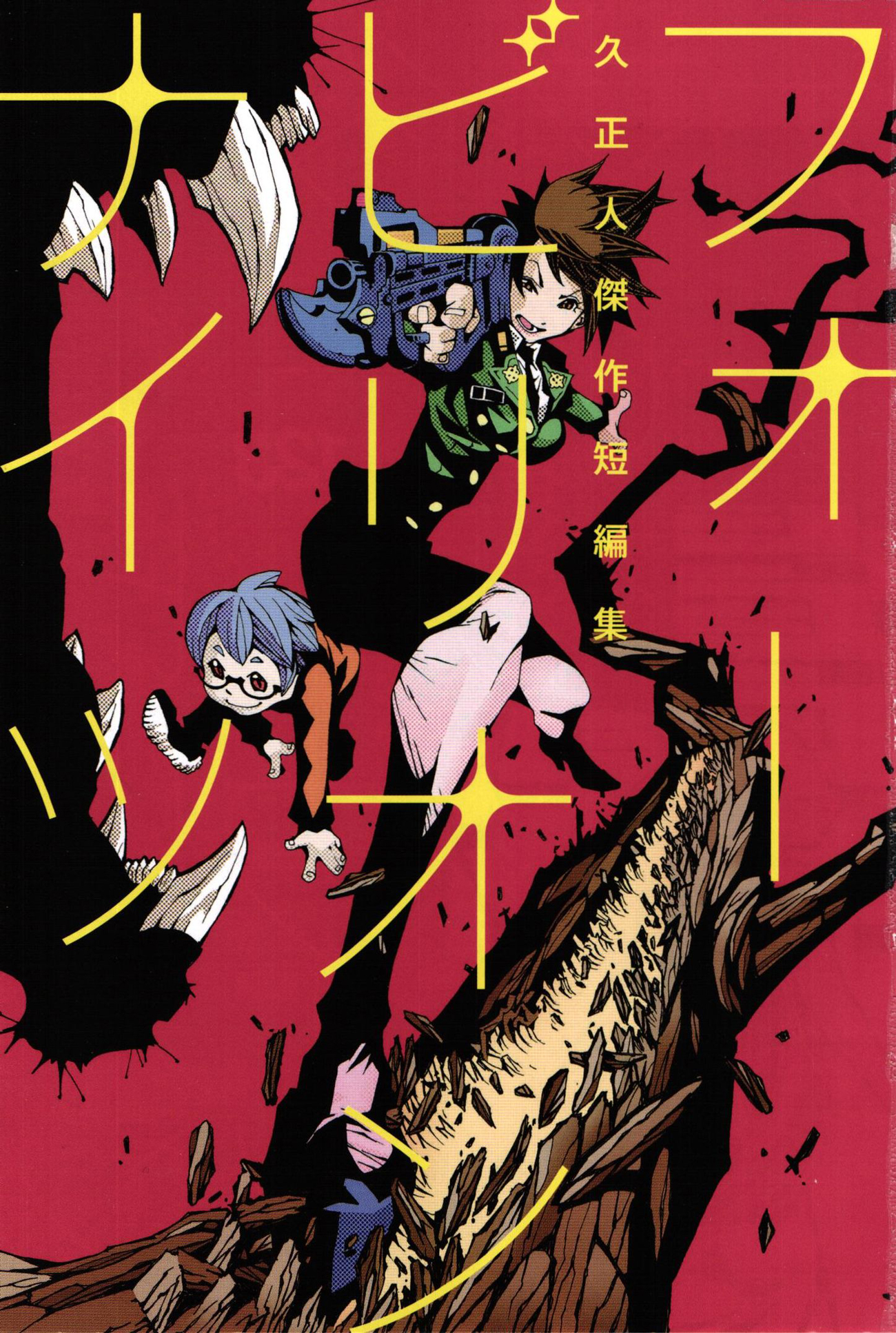 Four Billion Nights 第7页