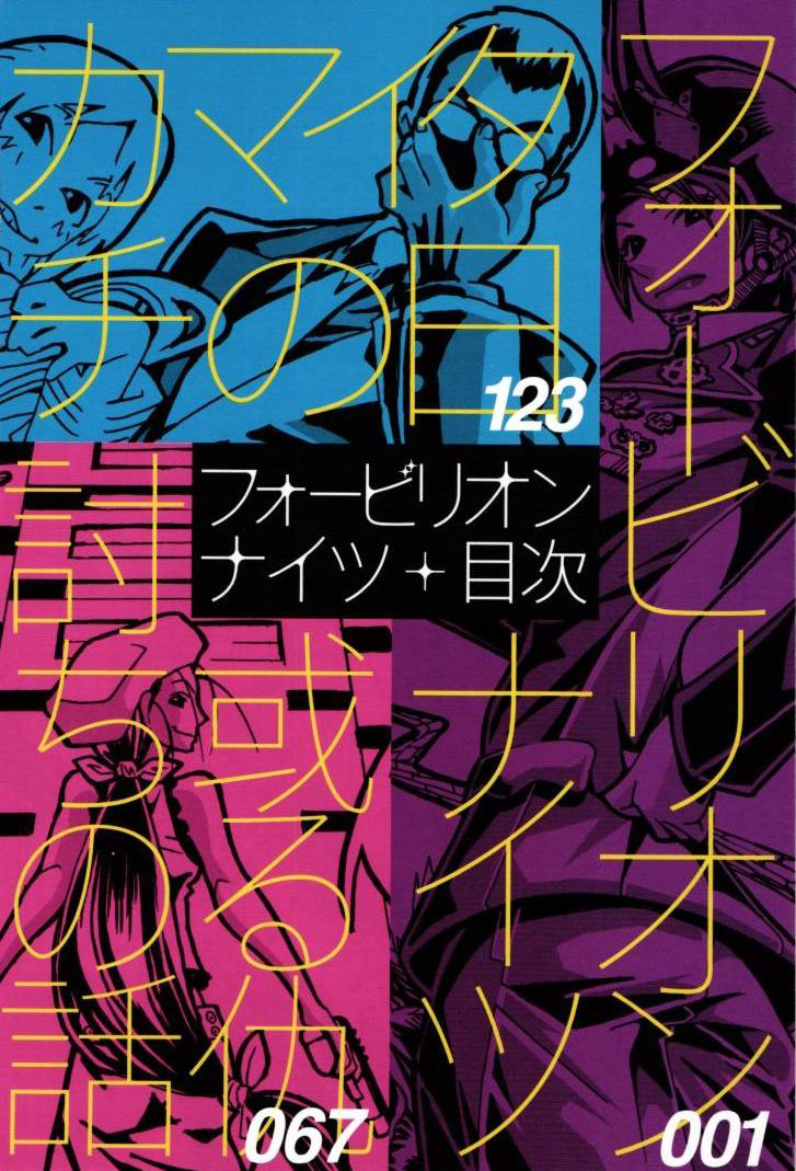 Four Billion Nights 第8页
