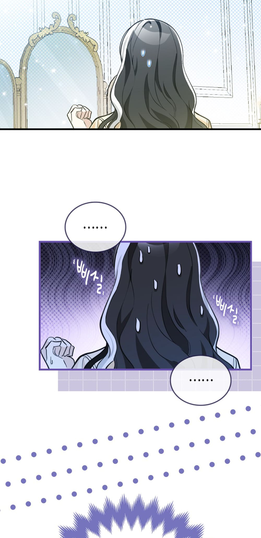 The Killer Whale's Comfort Penguin Vol. 1 Ch. 2 第33页