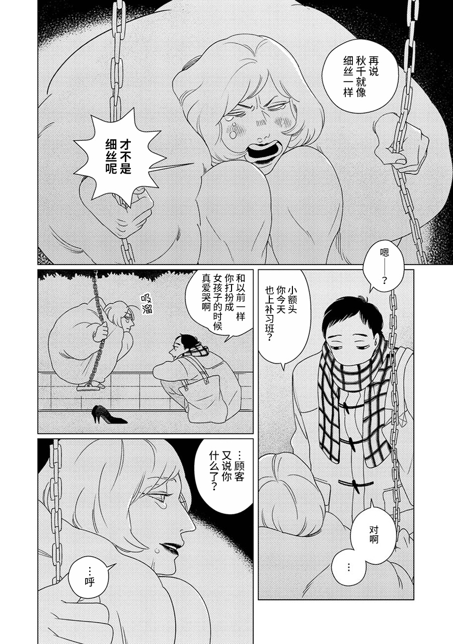 Strange 第3页