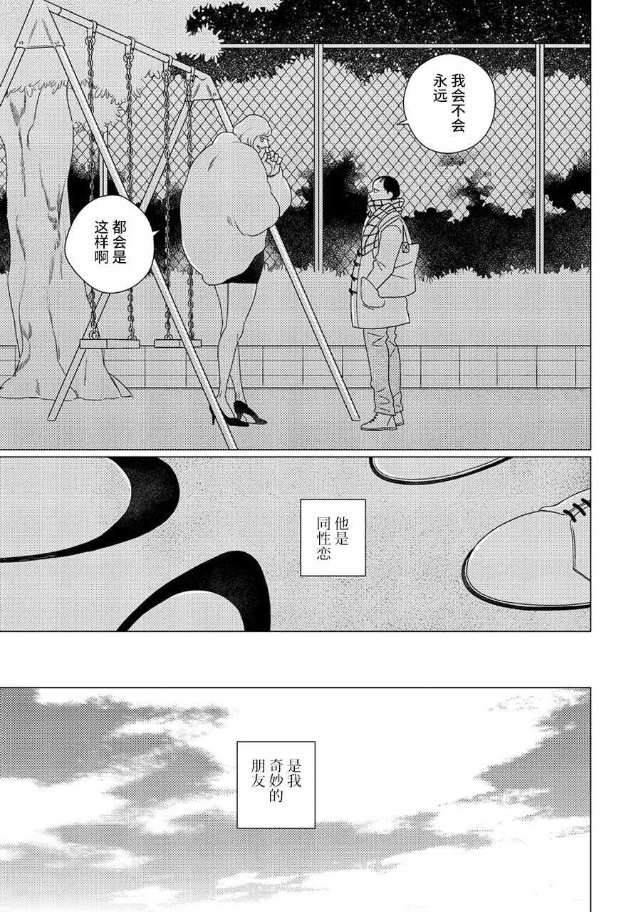 Strange 第4页