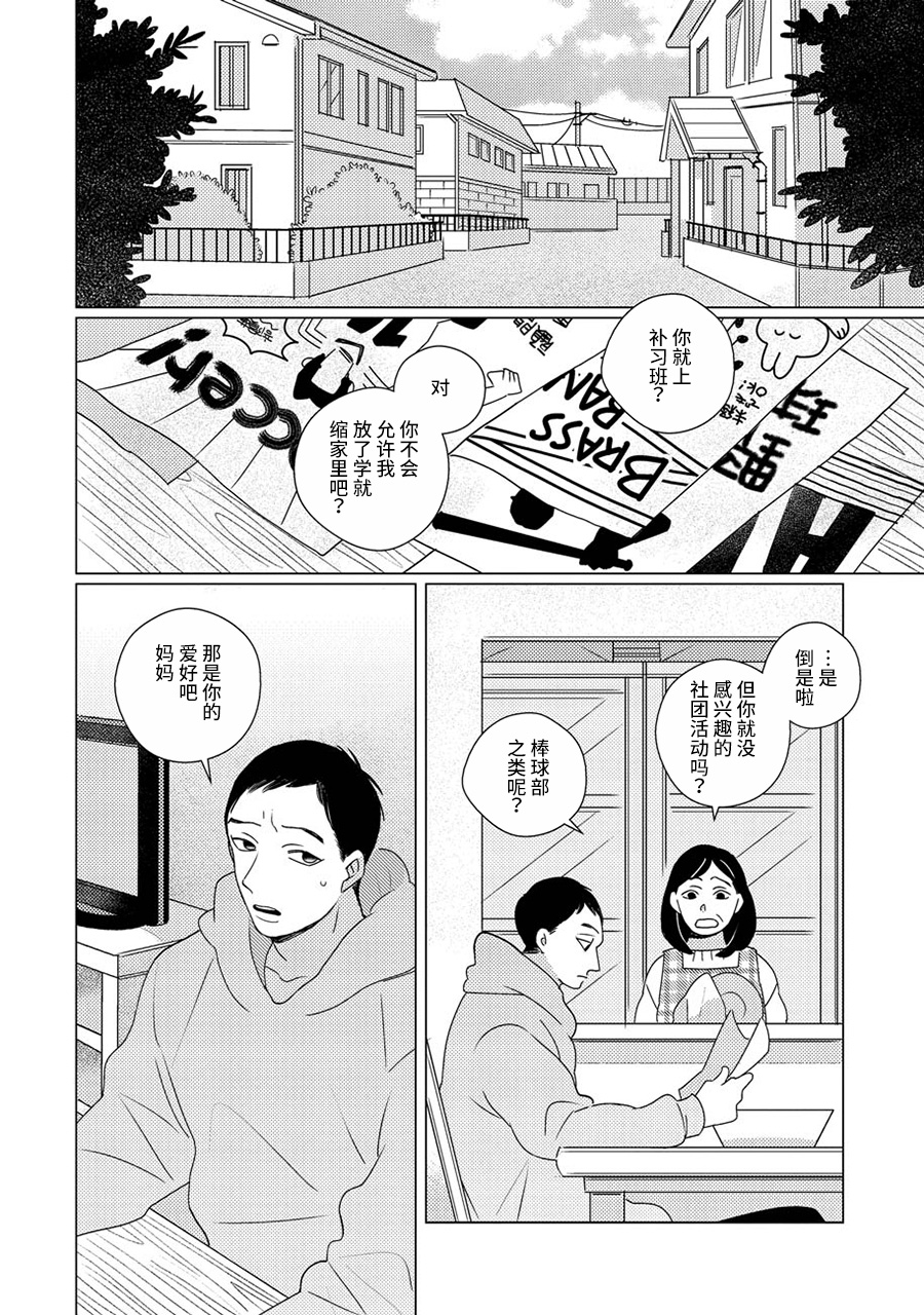 Strange 第5页