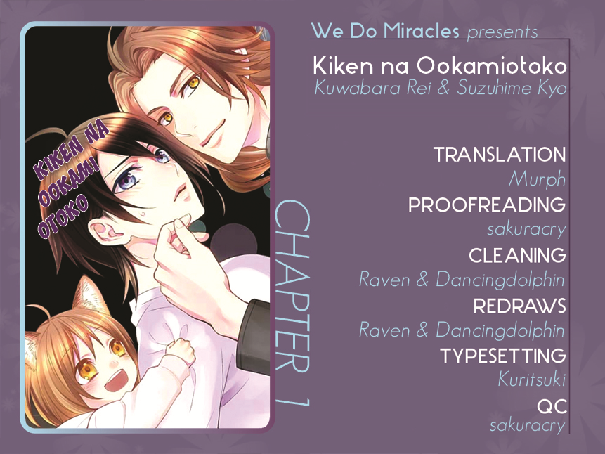 Kiken na Ookamiotoko 第1页