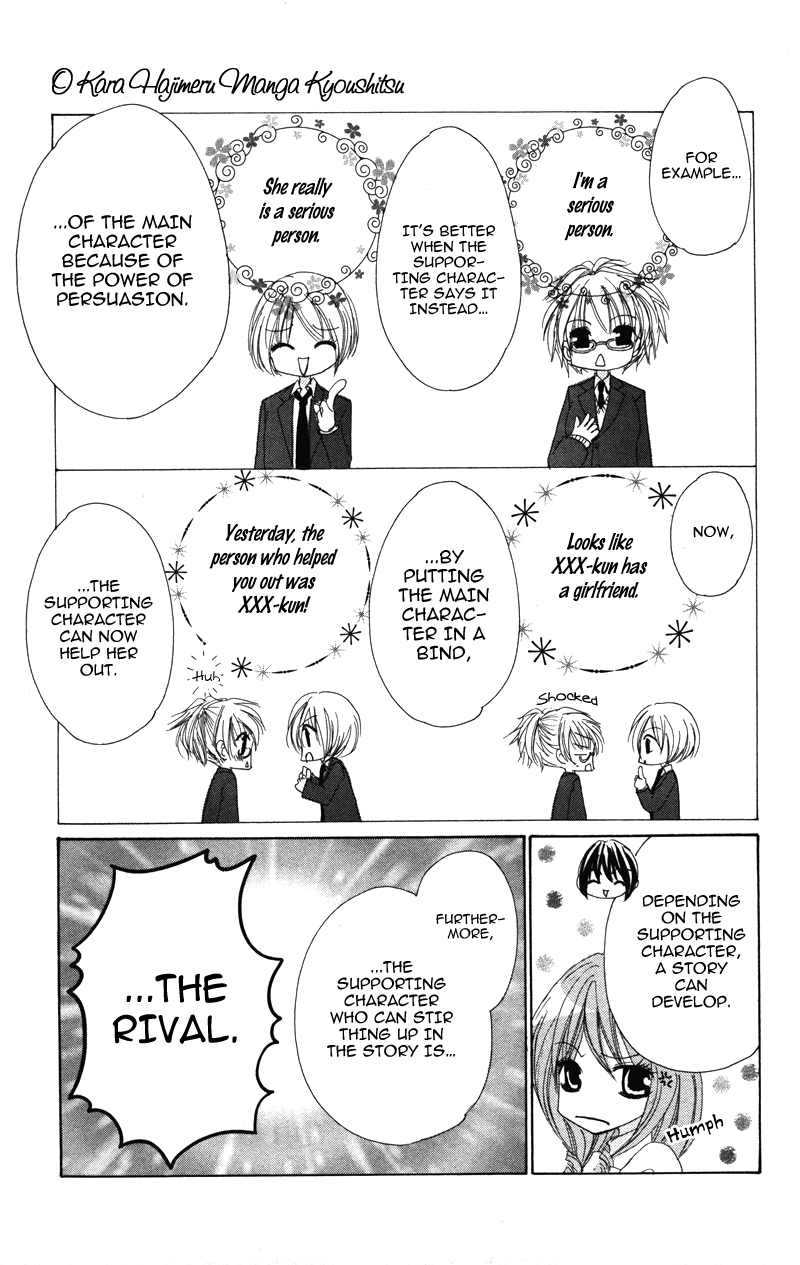 0 kara Hajimeru Manga Kyoushitsu Vol. 1 Ch. 4 第19页