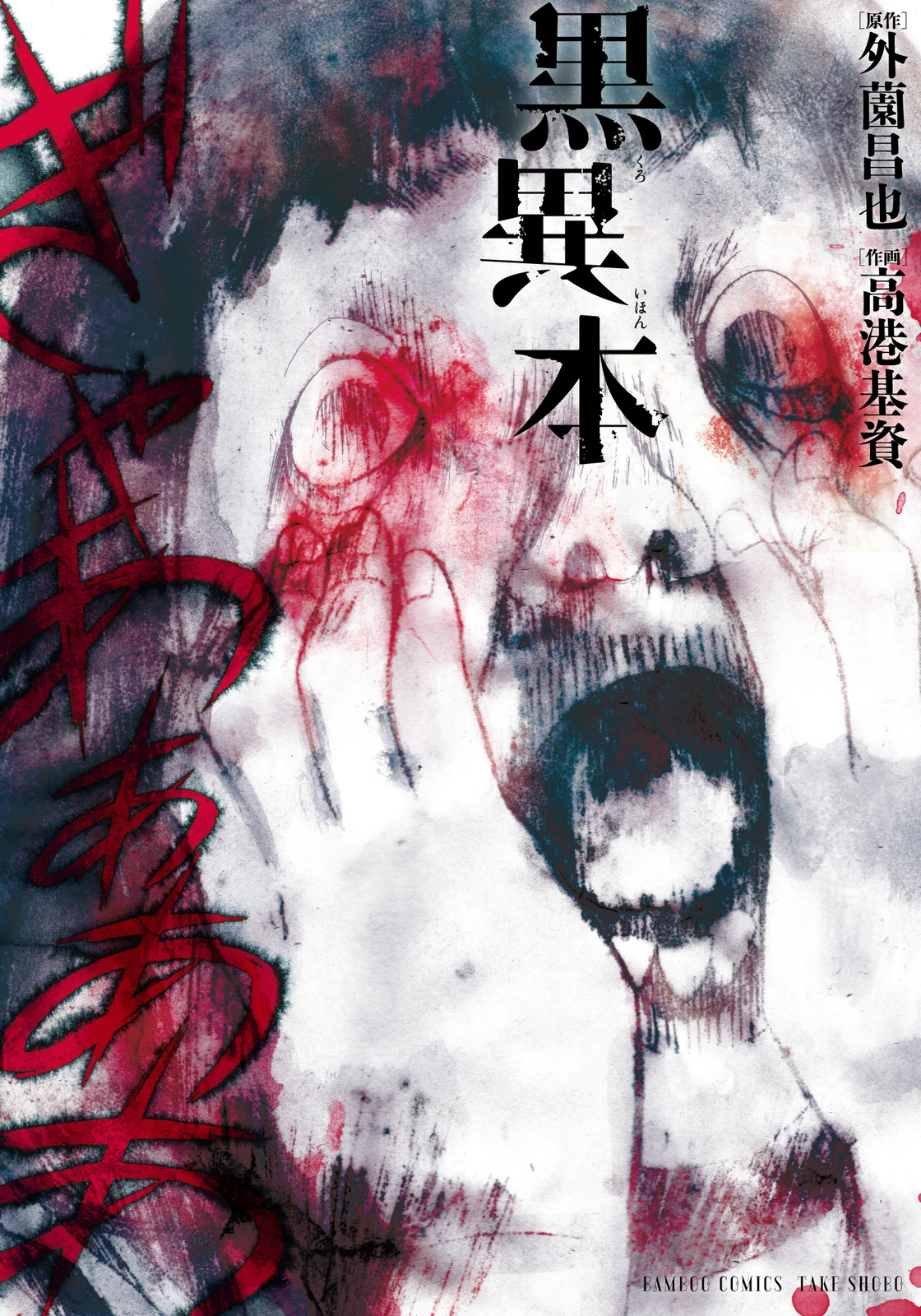 Black Book 第3页