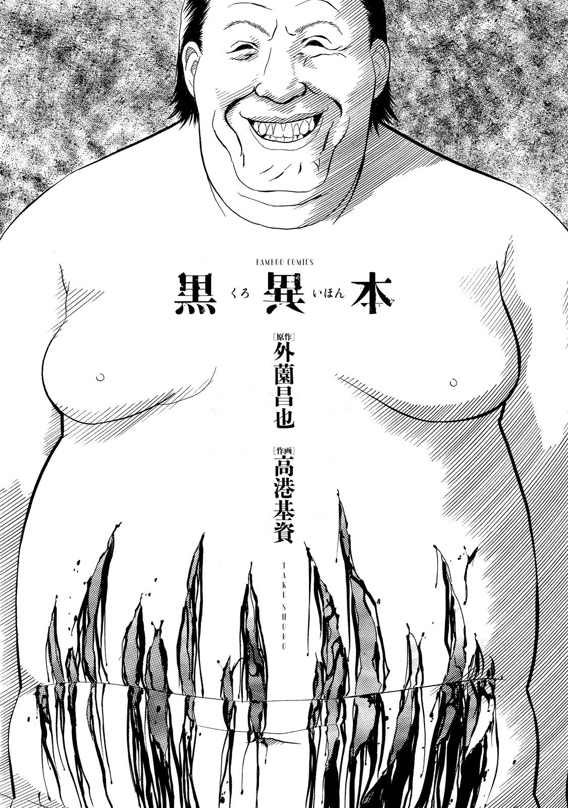 Black Book 第4页