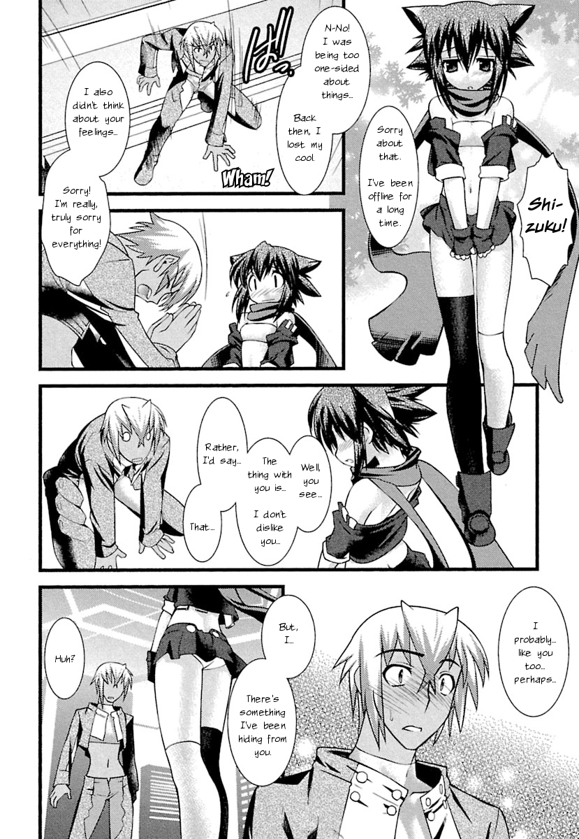 trans : : trans Vol. 1 Ch. 2 第12页