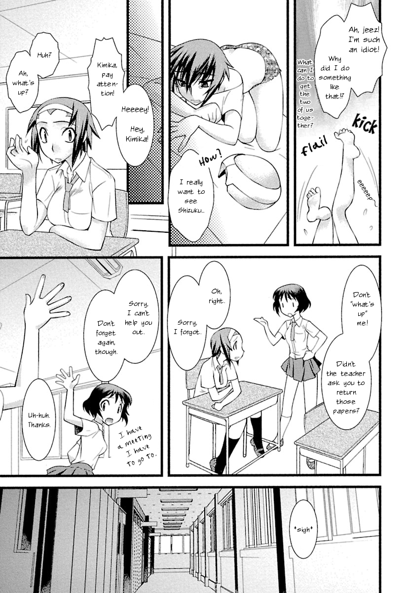 trans : : trans Vol. 1 Ch. 2 第7页