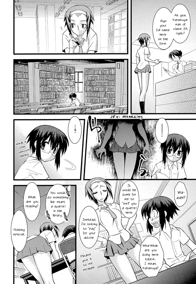trans : : trans Vol. 1 Ch. 2 第8页