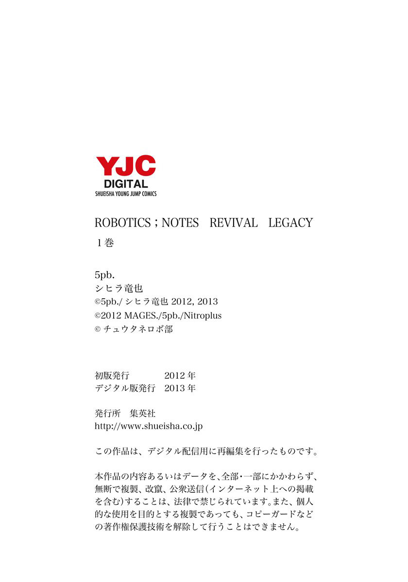 Robotics;Notes - Revival Legacy Mission: Impossible 第40页