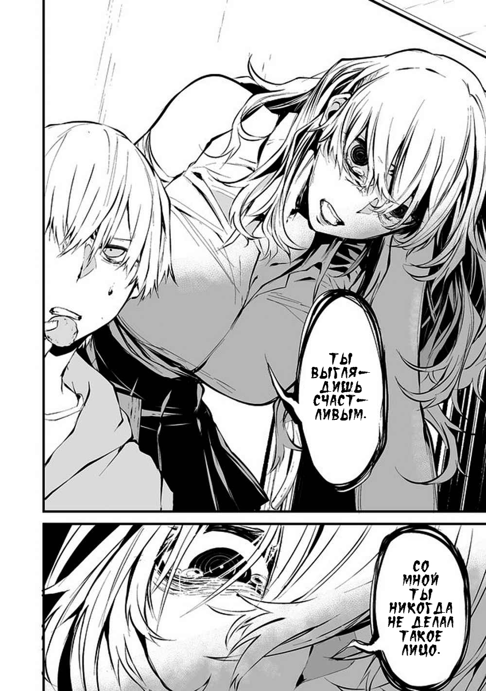 Hachigatsu Kokonoka Boku wa Kimi ni Kuwareru. Vol. 1 Ch. 4 第15页