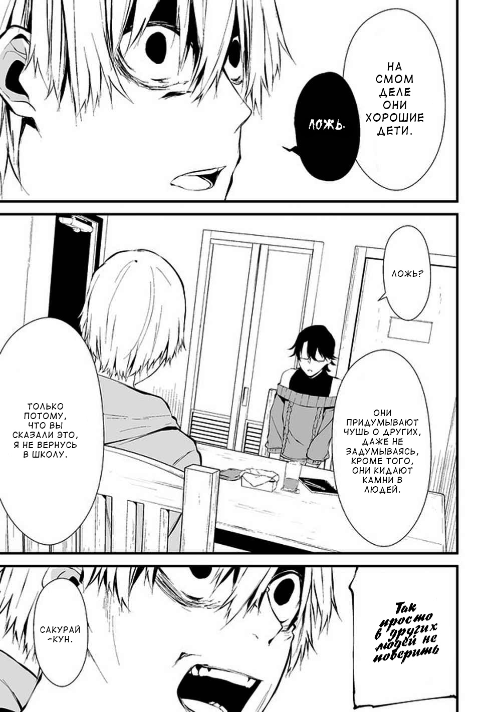 Hachigatsu Kokonoka Boku wa Kimi ni Kuwareru. Vol. 1 Ch. 4 第18页