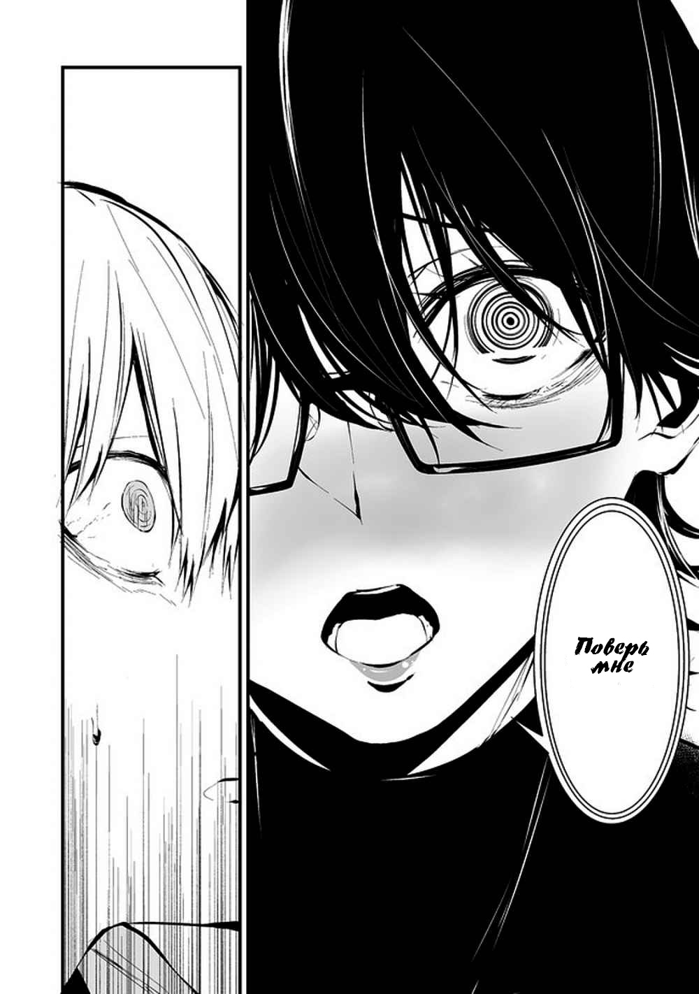 Hachigatsu Kokonoka Boku wa Kimi ni Kuwareru. Vol. 1 Ch. 4 第19页