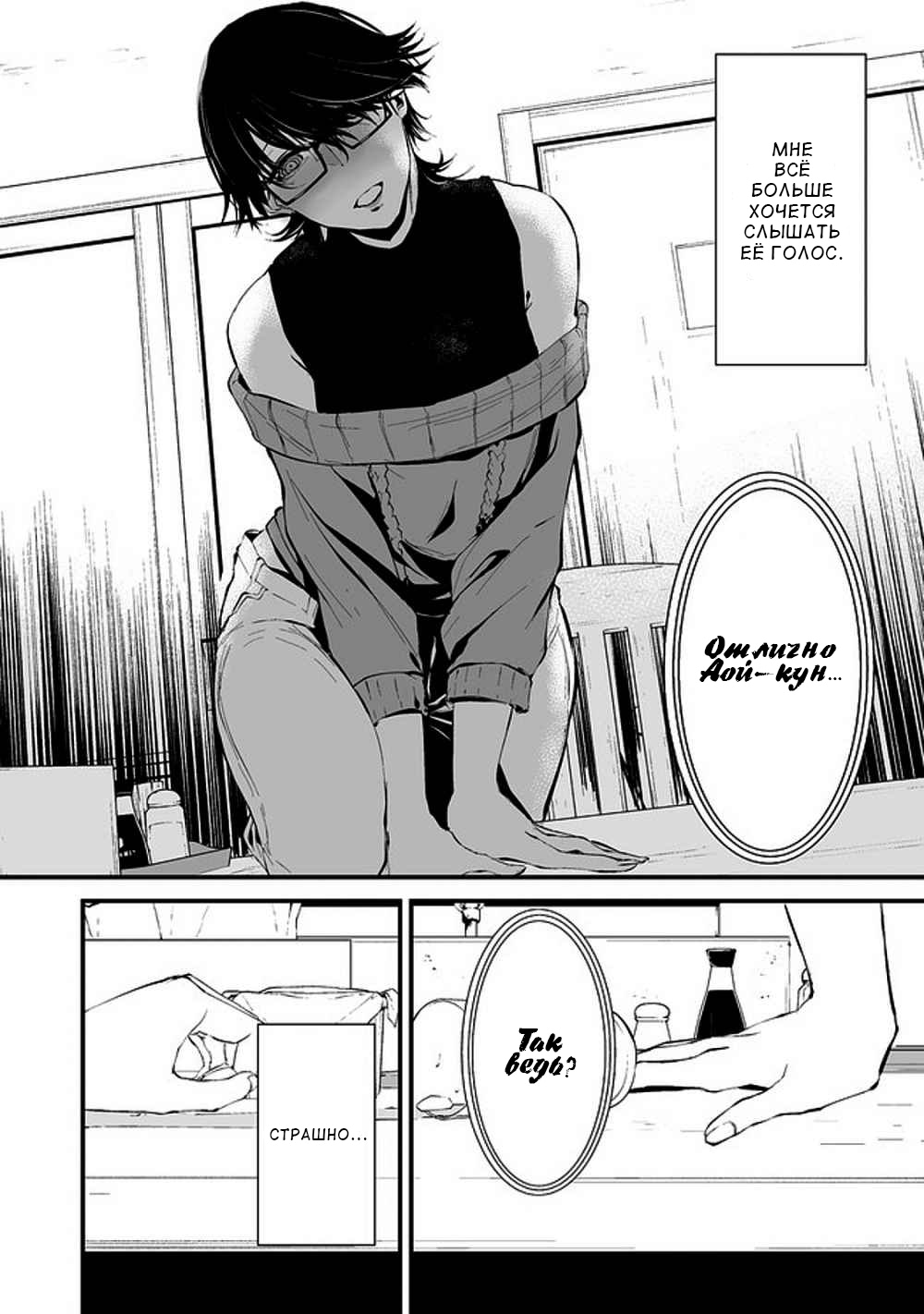 Hachigatsu Kokonoka Boku wa Kimi ni Kuwareru. Vol. 1 Ch. 4 第21页