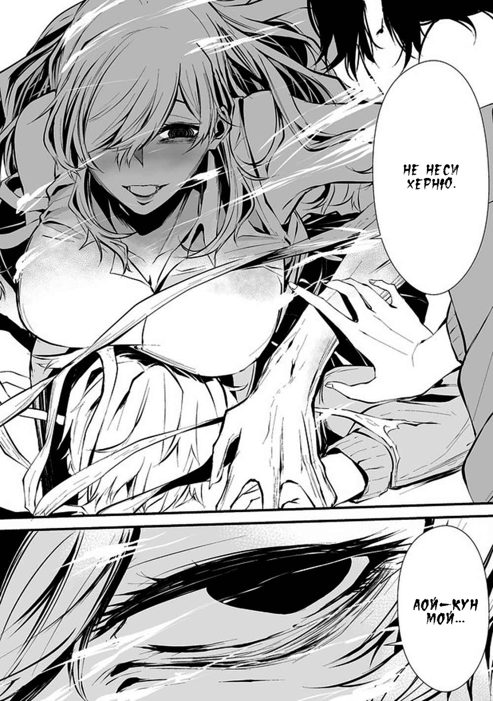 Hachigatsu Kokonoka Boku wa Kimi ni Kuwareru. Vol. 1 Ch. 4 第23页