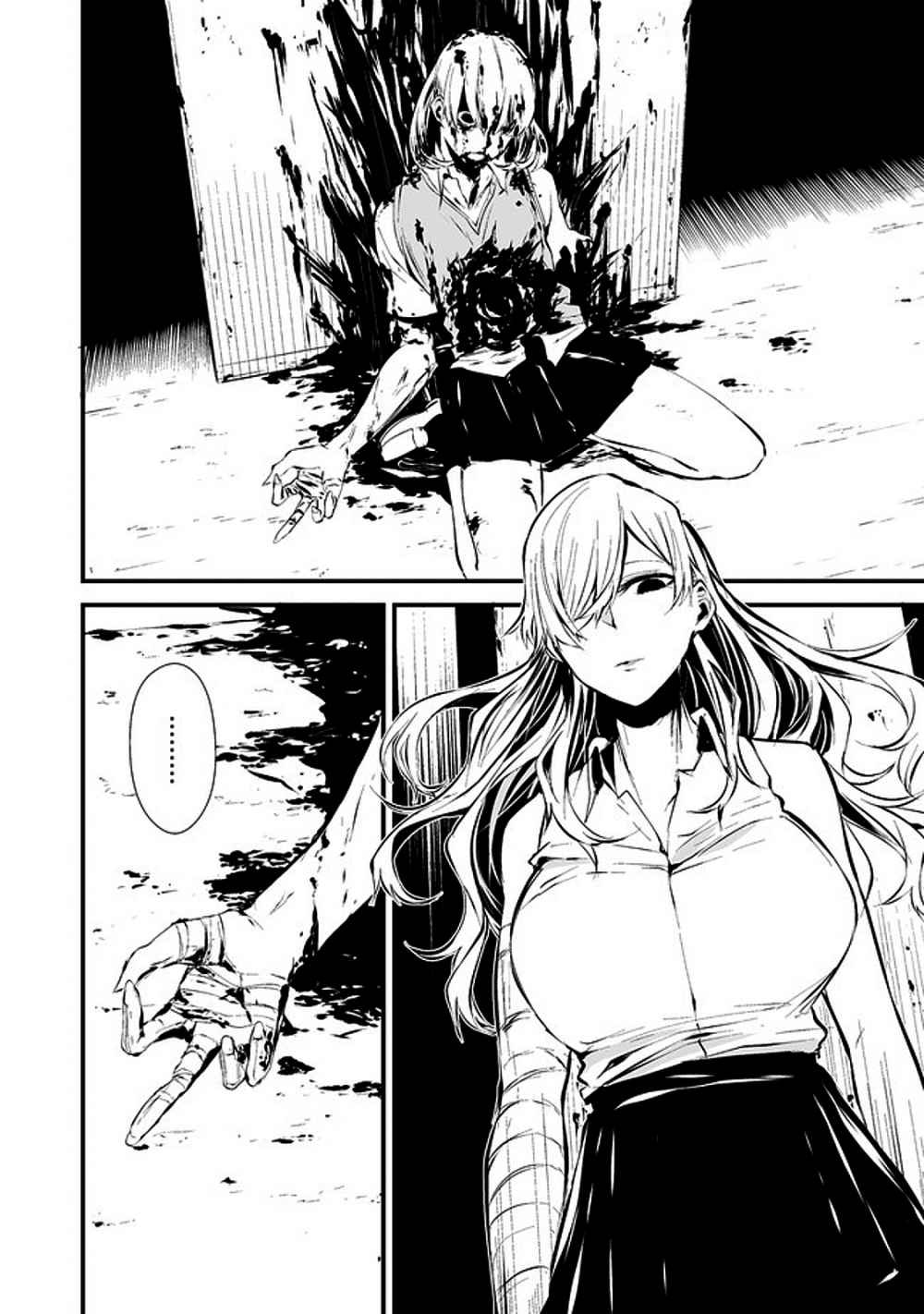 Hachigatsu Kokonoka Boku wa Kimi ni Kuwareru. Vol. 1 Ch. 4 第26页