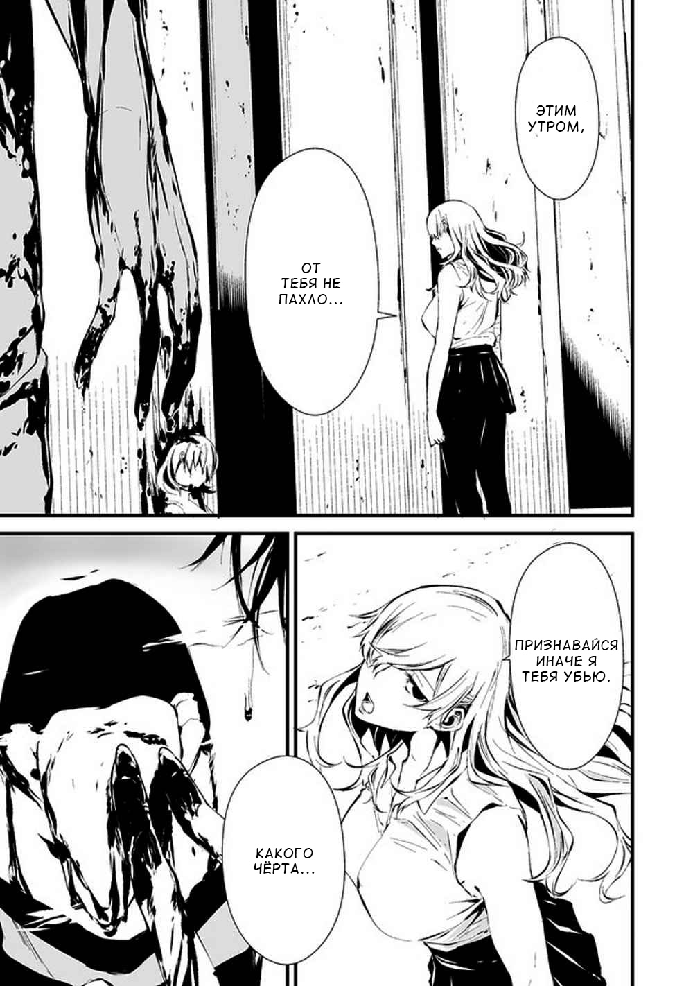 Hachigatsu Kokonoka Boku wa Kimi ni Kuwareru. Vol. 1 Ch. 4 第27页