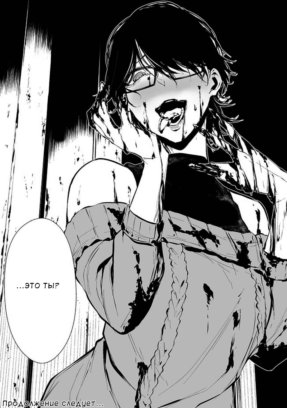 Hachigatsu Kokonoka Boku wa Kimi ni Kuwareru. Vol. 1 Ch. 4 第28页
