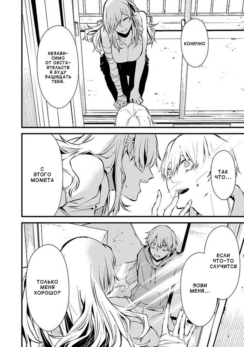 Hachigatsu Kokonoka Boku wa Kimi ni Kuwareru. Vol. 1 Ch. 4 第5页