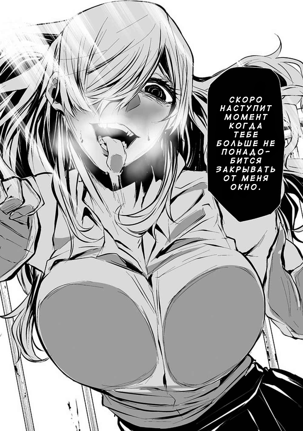 Hachigatsu Kokonoka Boku wa Kimi ni Kuwareru. Vol. 1 Ch. 4 第6页