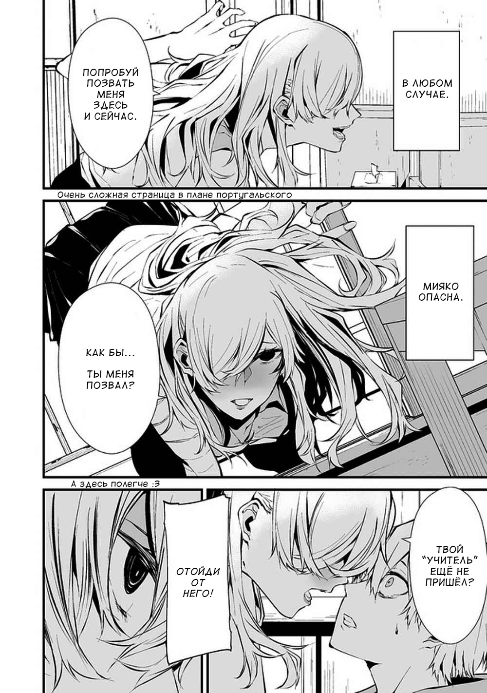 Hachigatsu Kokonoka Boku wa Kimi ni Kuwareru. Vol. 1 Ch. 4 第7页