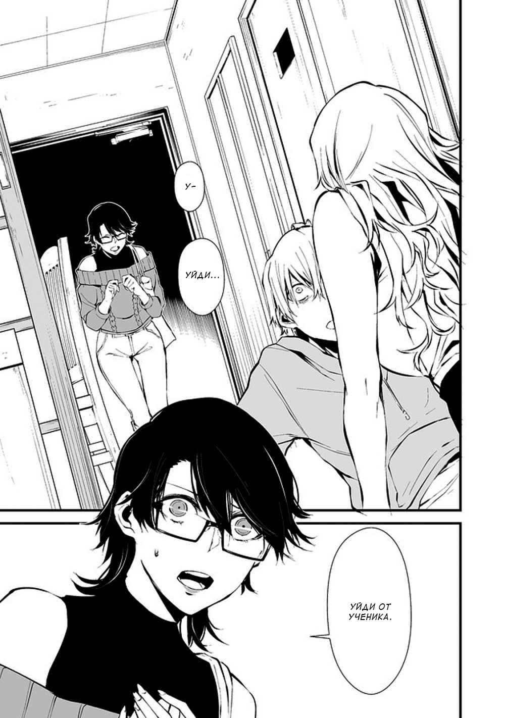 Hachigatsu Kokonoka Boku wa Kimi ni Kuwareru. Vol. 1 Ch. 4 第8页