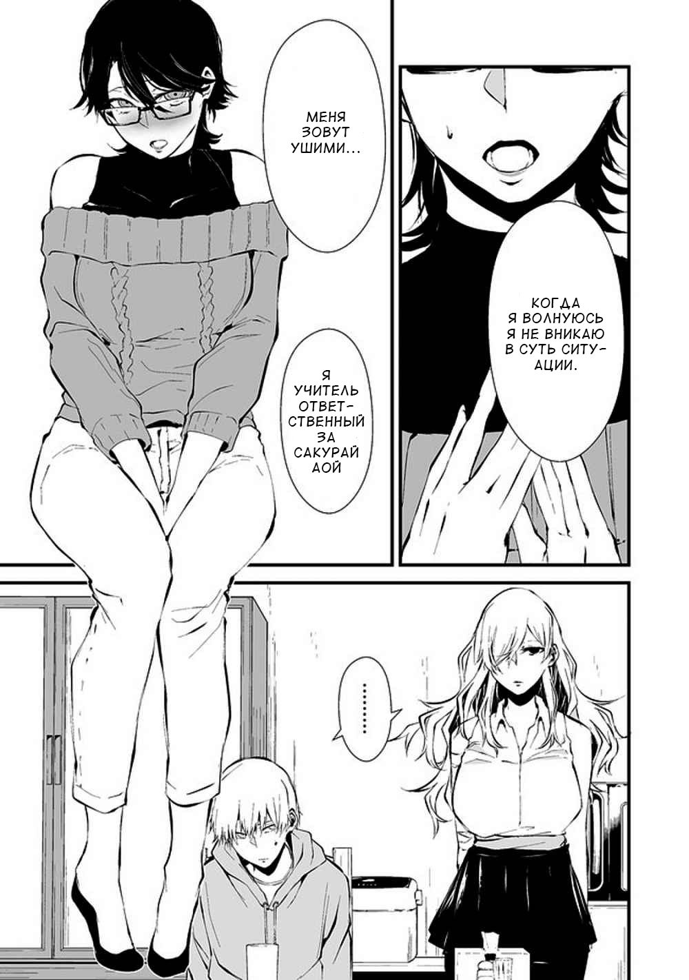 Hachigatsu Kokonoka Boku wa Kimi ni Kuwareru. Vol. 1 Ch. 4 第10页