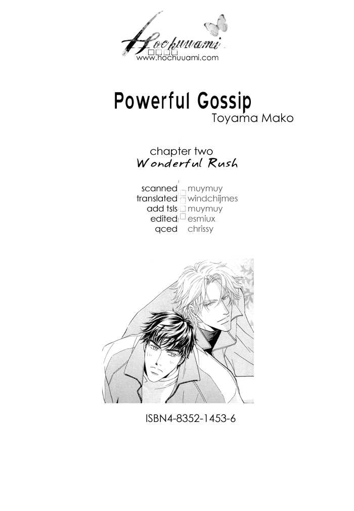 Powerful Gossip Vol. 1 Ch. 2 第2页